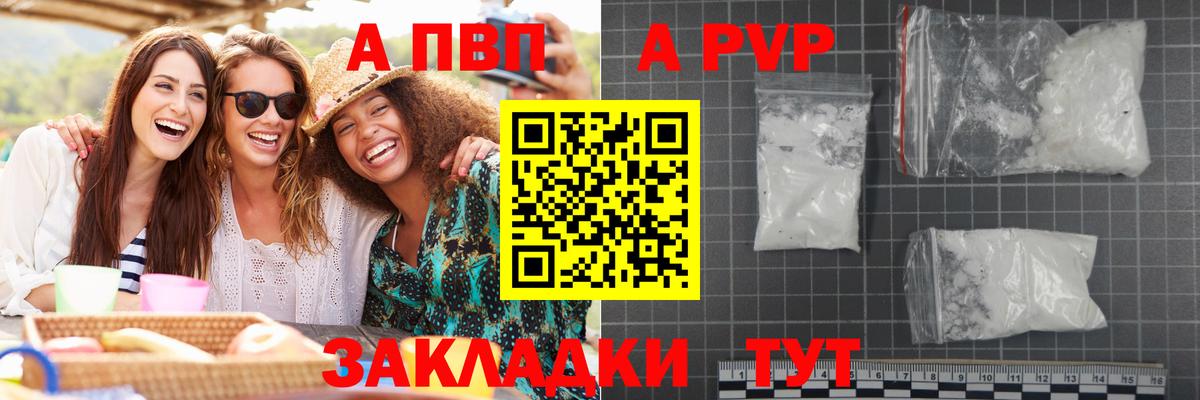 A PVP кристаллы  Альфа ПВП крисы CK  Alpha-PVP Соль  Солнечногорск  Alpha PVP  купить наркоту  Вход с VPN 