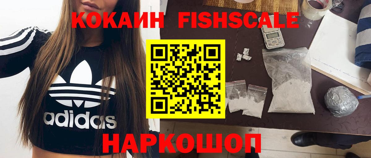 купить  цена  Cocaine Columbia  Вход с VPN  Солнечногорск  COCAIN Колумбийский 