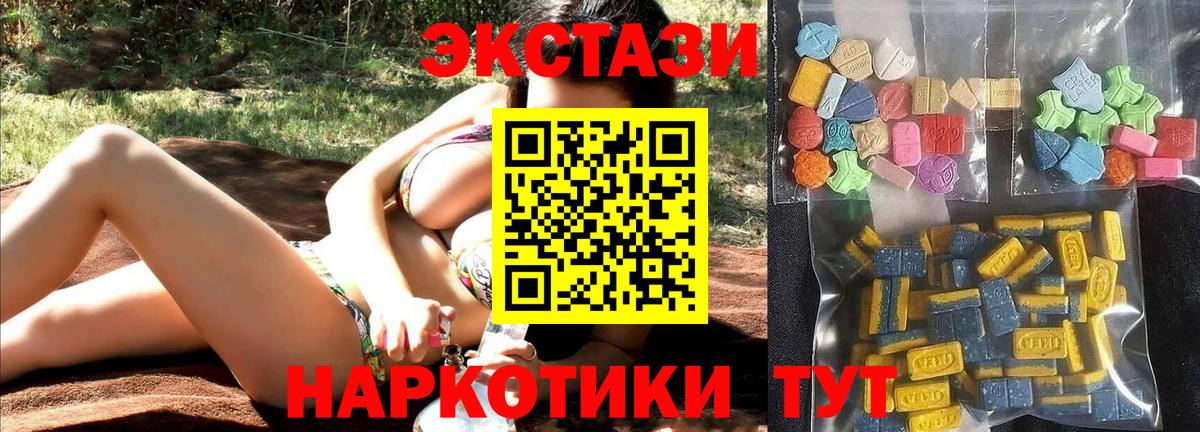 ЭКСТАЗИ круглые  Ecstasy ешки  Вход с VPN  Экстази  Солнечногорск 