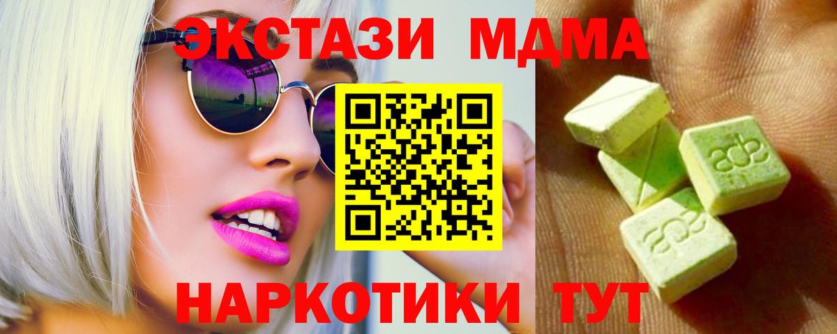 Экстази TESLA Солнечногорск