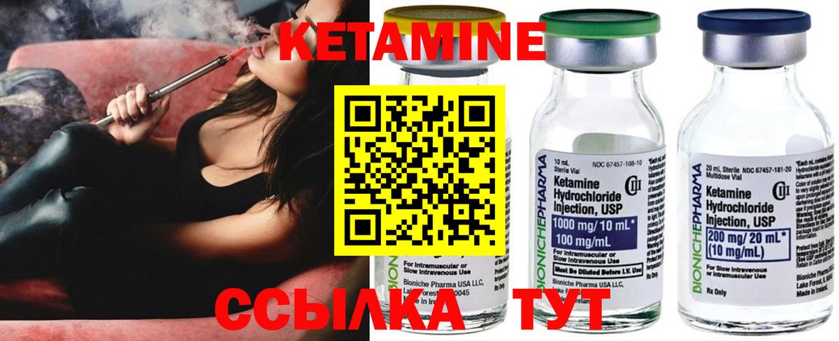 КЕТАМИН ketamine  Вход с VPN  Солнечногорск 