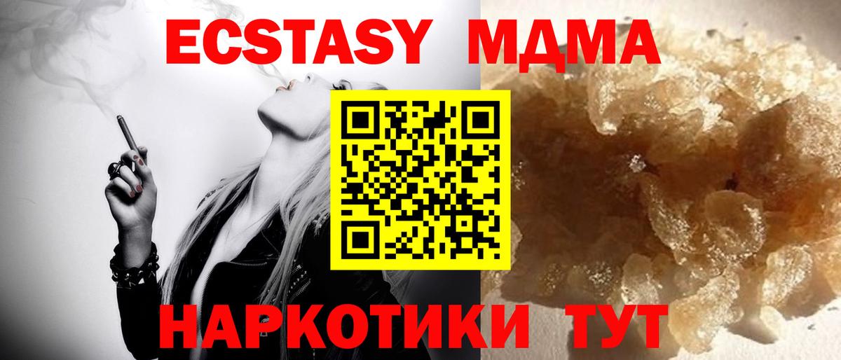 MDMA кристаллы Солнечногорск