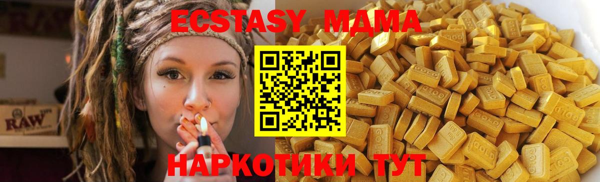 МДМА кристаллы  МДМА VHQ  Вход с VPN  Солнечногорск 