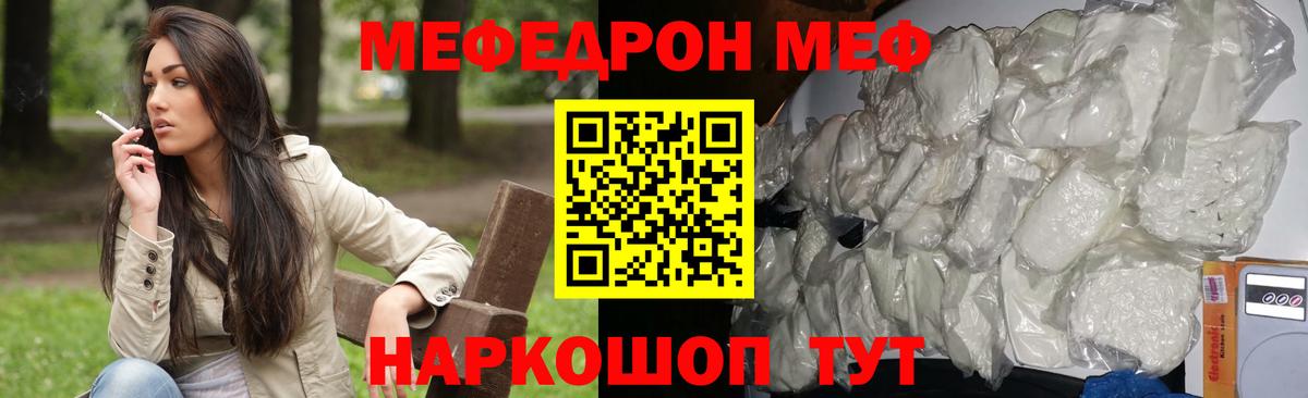 Солнечногорск  Меф mephedrone  Вход с VPN  hydra как войти  МЕФ мука  Меф 
