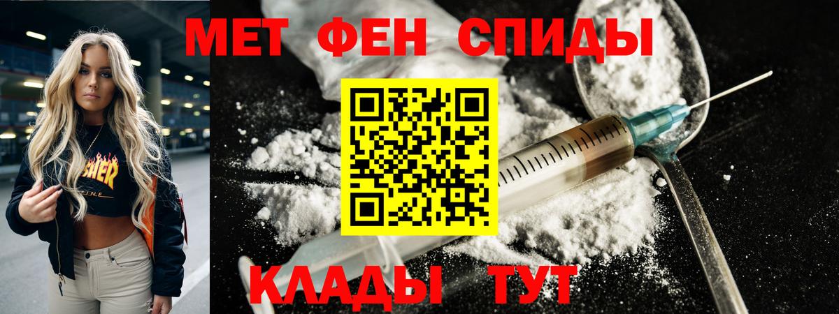 Первитин винт  Вход с VPN  Солнечногорск 